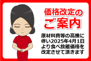 中華街大飯店・ご宴会コース