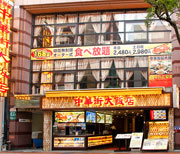 中華街大飯店・新オープン