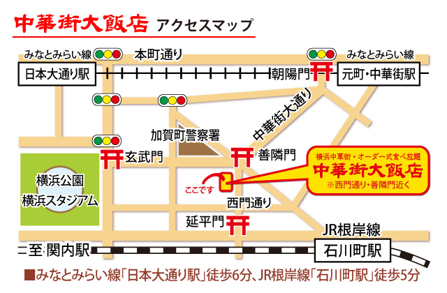 交通・アクセス